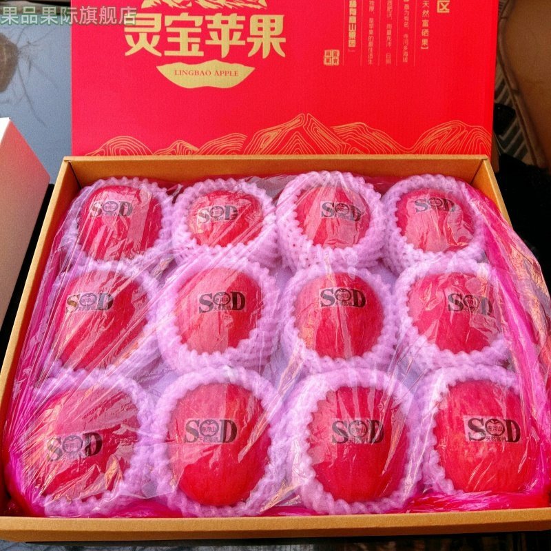 河山SOD富硒红富士苹果脆甜多汁冰糖心产地三门峡灵宝寺现摘礼盒,淘宝优惠券,粉丝福利购,淘宝优惠卷