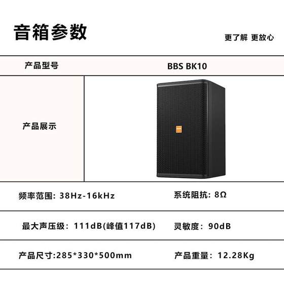 BBS家庭KTV音响套装全套专业家庭影院音箱卡啦OK点唱机家庭k歌
