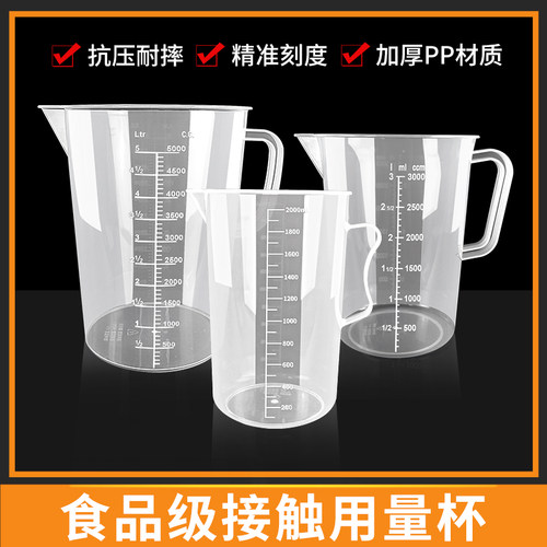 塑料烧杯实验室不易破碎带刻度量杯塑料水杯带把手大烧杯化学用品 - 图0