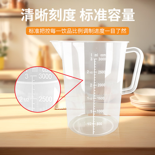 塑料烧杯实验室不易破碎带刻度量杯塑料水杯带把手大烧杯化学用品 - 图1