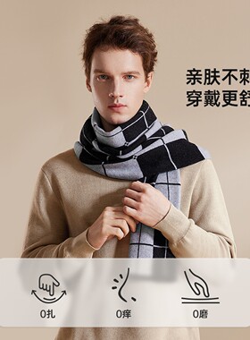 秋冬男士羊毛加厚格纹围巾礼盒