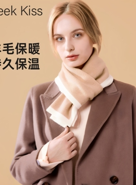 秋冬羊毛保暖围巾礼盒送女友