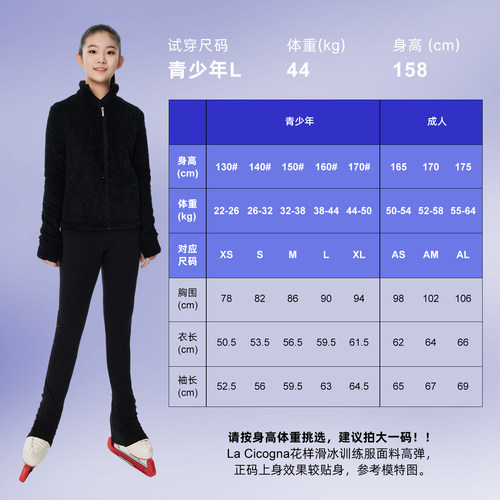 L家花样滑冰服女夹克保暖弹力儿童成人双面绒秋冬毛绒外套训练服 - 图2