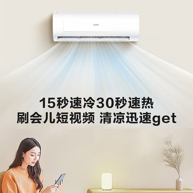 海尔智家出品统帅空调1.5匹2匹3匹挂机家用一级能效变频官方旗舰
