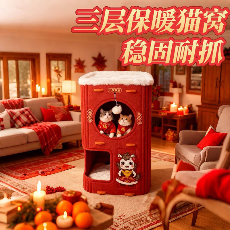 猫窝多层四季通用猫爬架猫树一体抓板封闭式猫屋猫咪树洞家用双层,淘宝优惠券,粉丝福利购,淘宝优惠卷