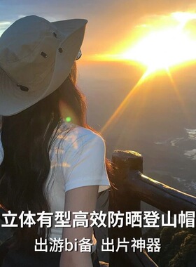 登山帽西部牛仔帽渔夫帽女防晒户外2024新款夏遮阳帽子男防风旅游