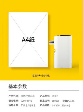 OUON小型便携式迷你口袋饮水机旅行即热式速热式办公室桌面烧水壶
