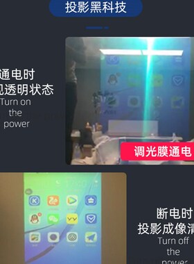 智能调光玻璃膜办公隔断雾化家用电控调光膜通电膜电控雾化玻璃膜