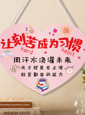 定制学习励志挂牌女生学生鼓励中考卧室房间女孩装饰门牌挂饰牌