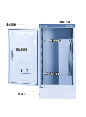 低压箱体室内户外21电气动力防雨强电-工厂控制柜XL配电柜柜