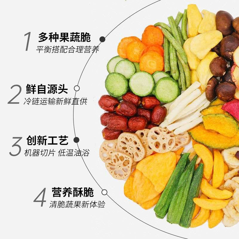 综合蔬菜干果蔬脆水果干混合装果蔬脆片秋葵秋葵脆干办公休闲零食,淘宝优惠券,粉丝福利购,淘宝优惠卷