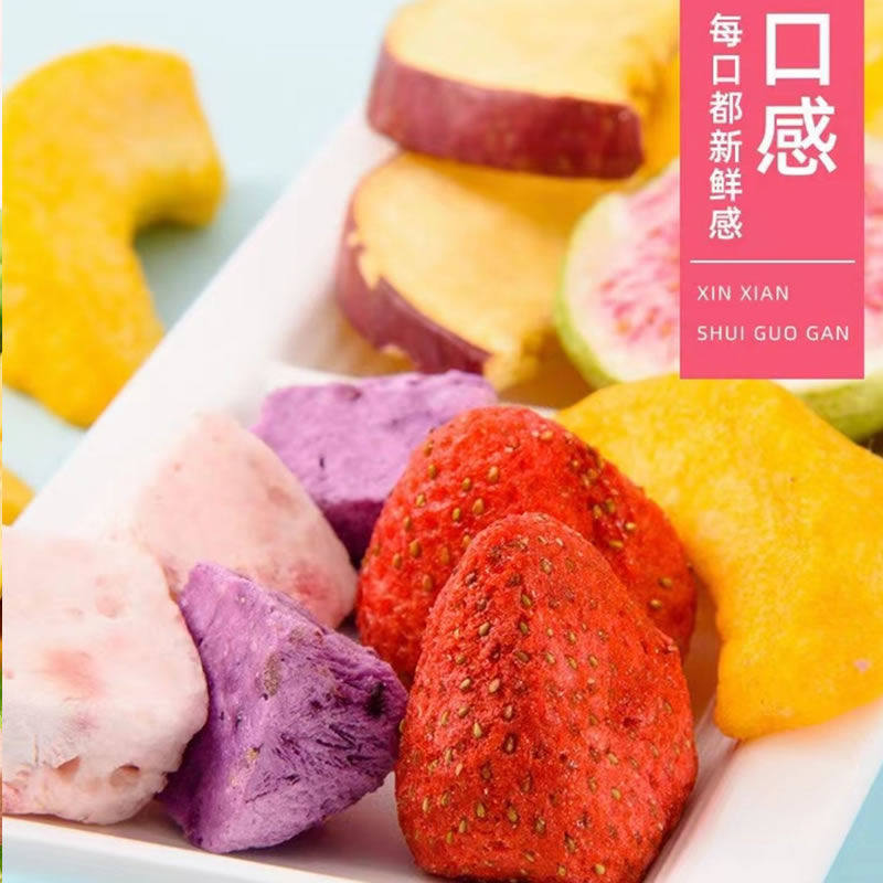 综合水果干混合装250g果蔬脆片水果脆孕妇儿童低脂低脂干果零食,淘宝优惠券,粉丝福利购,淘宝优惠卷