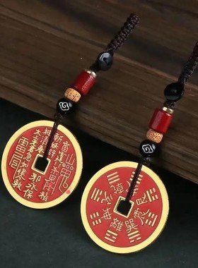 精品版纯黄铜山鬼牌/包挂饰/随身饰/随车饰品/纯黄铜添红山鬼花钱