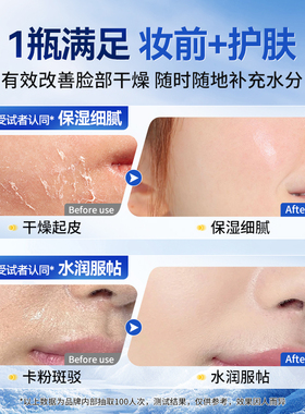 金妮雅玻尿酸补水喷雾清爽易吸收