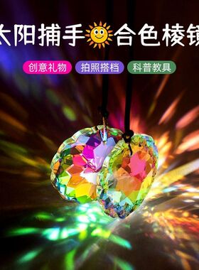 丁达尔效应摆件丁达尔效应仿水晶玻璃摆件太阳捕手棱光镜之立方晶