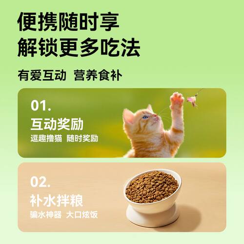 20支主食猫条【4盒】naisi奶思鱼油牛血猫条互动补水湿粮全价零食 - 图2