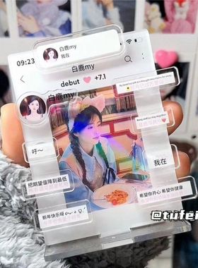 明星白鹿爱豆泡泡立牌插卡相框收藏立体高颜值精致高清印刷覆膜