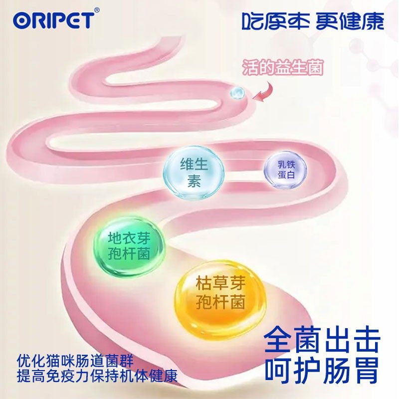 原本【养宠装备】宠物成幼犬猫补充营养猫狗益生菌膏120g A,淘宝优惠券,粉丝福利购,淘宝优惠卷