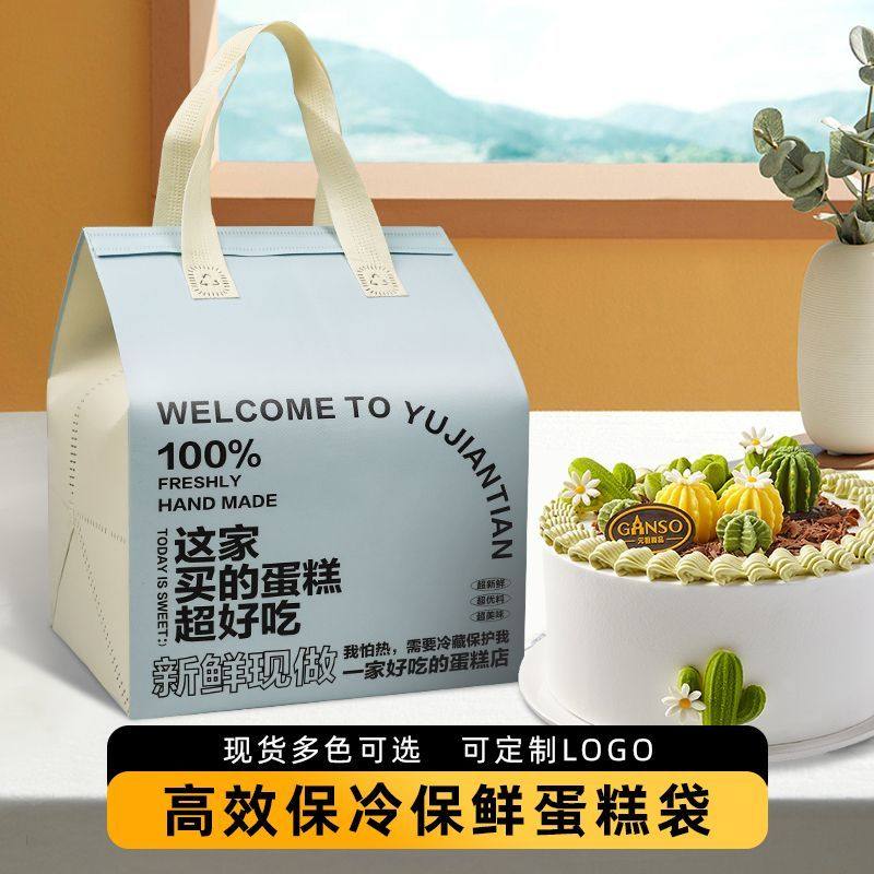 袋保温蛋糕加厚生日蛋糕打包手提外卖烘焙铝箔冷藏一次性保鲜,淘宝优惠券,粉丝福利购,淘宝优惠卷