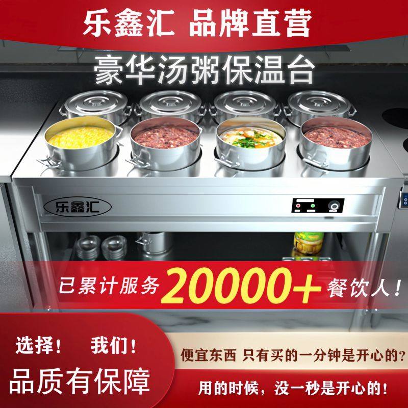 大容量不锈钢保温粥车商用电加热恒温早餐店摆摊汤粥热卤桶保温台,淘宝优惠券,粉丝福利购,淘宝优惠卷