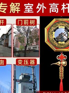 八卦镜凸镜凹面镜罗盘大门五帝葫芦罗经阴阳九宫家用摆件镜片八卦