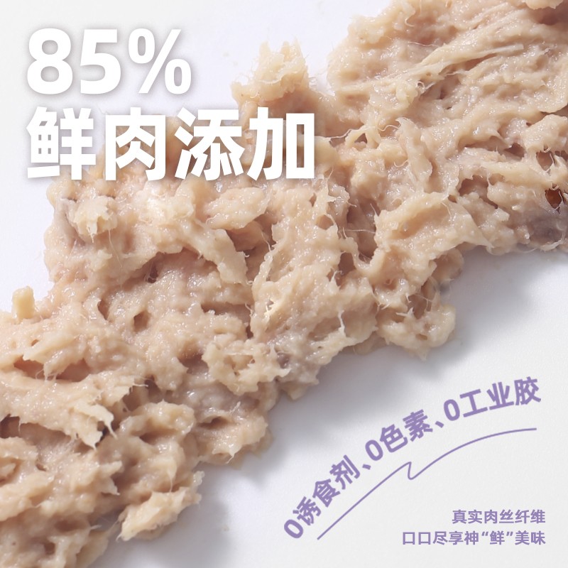 【高鲜肉湿粮】喵顽家C饭主食湿粮猫粮补水全价全期长肉高蛋白 - 图0