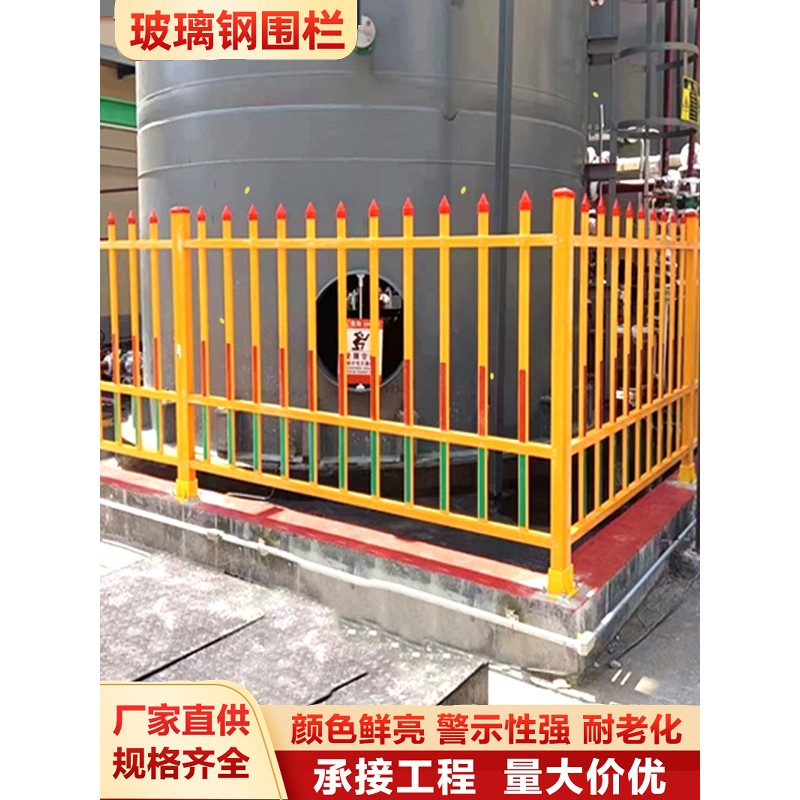 玻璃钢护栏电力变压器围栏固定式隔离防护栏栅栏楼梯平台防腐栏杆 - 图0