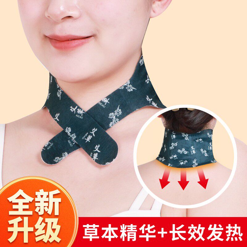 艾草贴热敷蒸汽贴暖腰护颈贴暖颈宝暖腹宝养护暖肚亲肤护腰带,淘宝优惠券,粉丝福利购,淘宝优惠卷