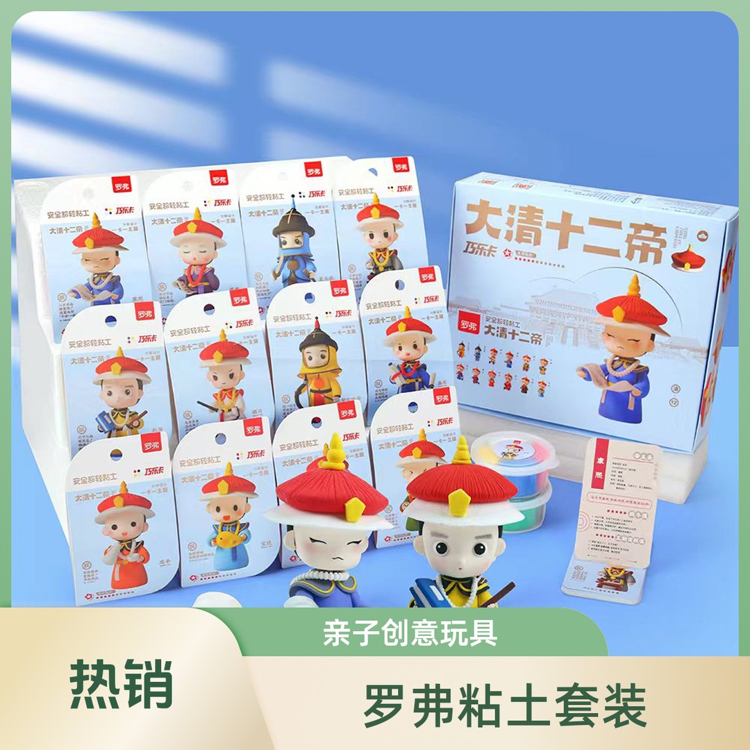 罗弗巧乐卡主题套装粘超轻土橡皮泥玩具创意彩泥亲子手工DIY - 图3