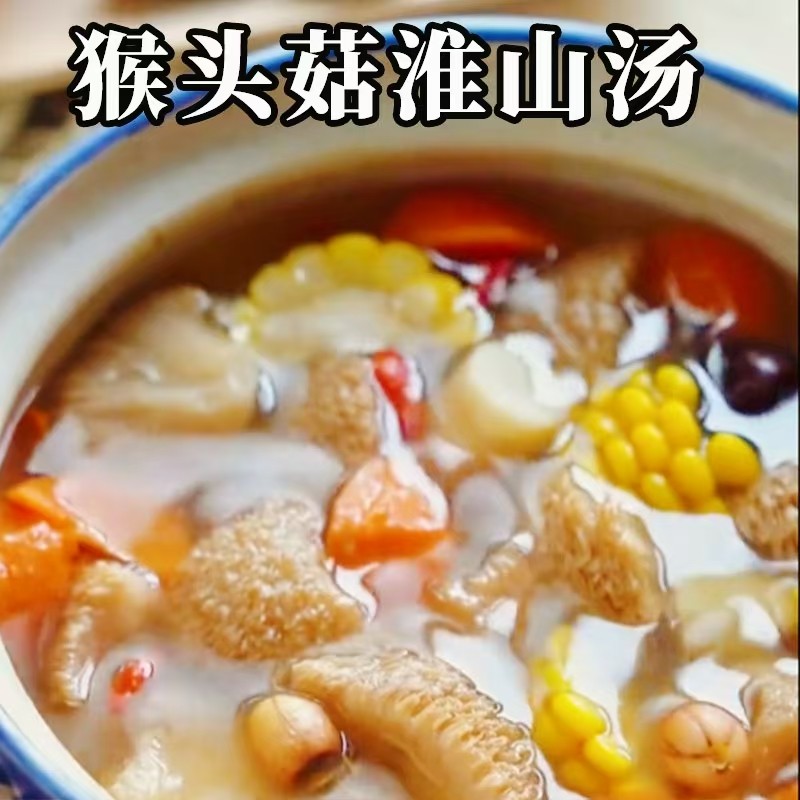 250g猴头菇干货2025新货古田菌菇新鲜猴头菇煲汤食材 - 图1