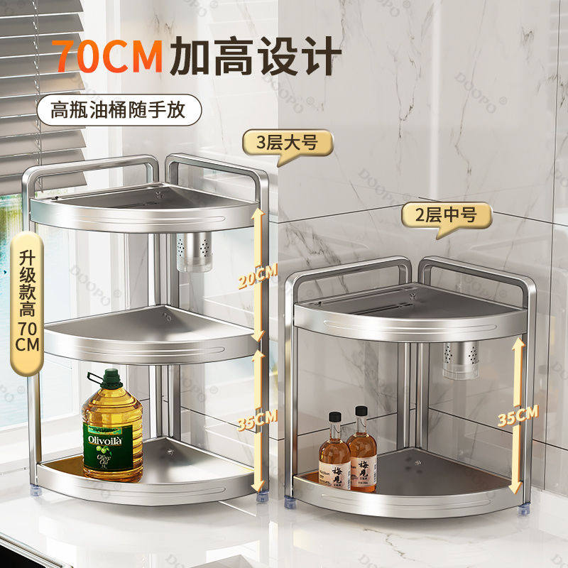 厨房置物架304不锈钢三角架壁挂刀架调味品调料转角收纳架子转角,淘宝优惠券,粉丝福利购,淘宝优惠卷