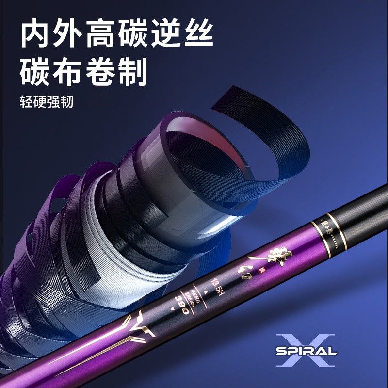 新品梦者梦幻鱼竿轻硬19调手杆碳素台钓竿黑坑竿竞技竿台钓钓鱼竿,淘宝优惠券,粉丝福利购,淘宝优惠卷