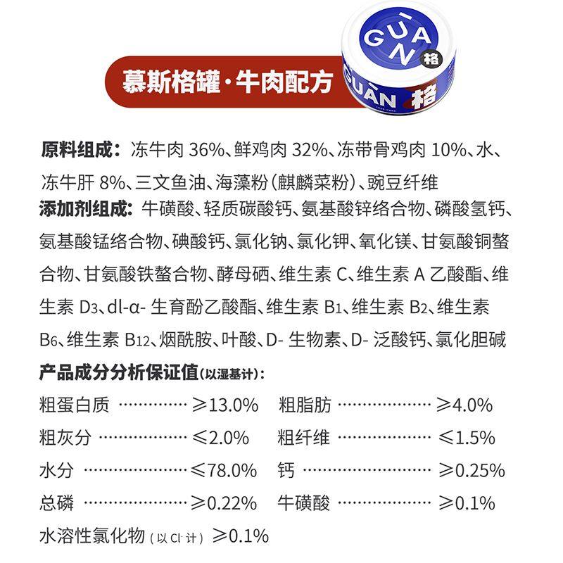 格吾安主食猫罐头全价四季罐发育罐成猫幼猫嘘嘘罐增肥发腮美毛罐,淘宝优惠券,粉丝福利购,淘宝优惠卷
