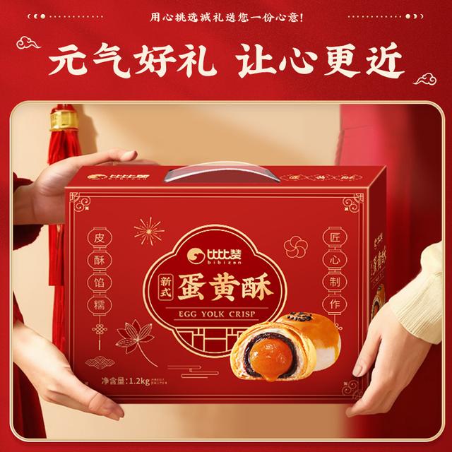 比比赞蛋黄酥礼盒面包早餐雪媚娘中秋好礼佳品休闲糕点心零食品SW - 图0