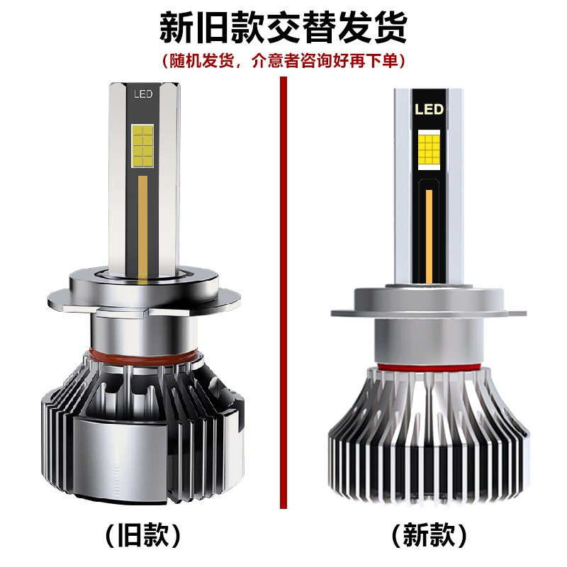 【江淮】瑞风LED大灯泡S4S5S7 M5M6 M2M3M4 S2S3 和悦RS远近光车 - 图3