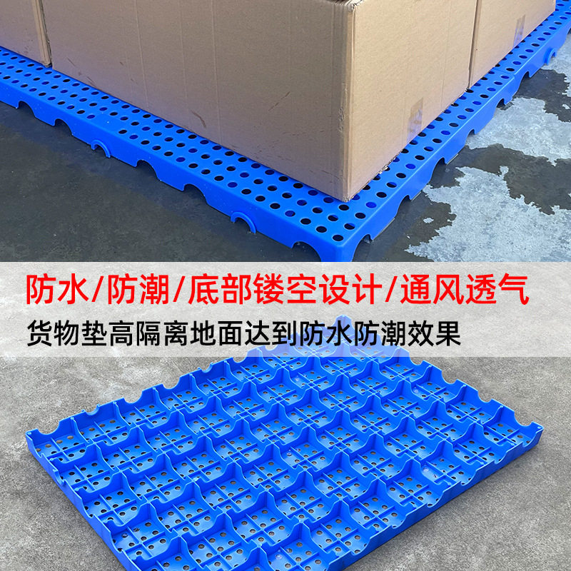 加厚垫板塑料防潮板仓储隔板超市储货板宠物隔潮板蓝色黄色绿垫板,淘宝优惠券,粉丝福利购,淘宝优惠卷
