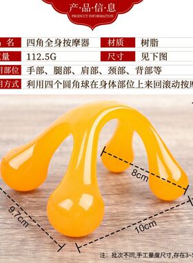 四爪按摩器经络刷后背颈椎脊椎按摩狗肌肉放松全身穴位指按压工具