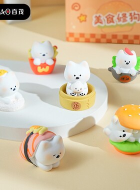 原创西高地狗公仔树脂摆件潮玩精致车载家具桌面美食狗装饰品