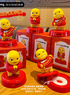 百茂正版国潮香薰摆件汽车中控台室内桌面装饰除异味持久留香