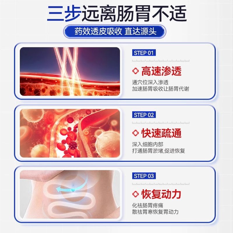 修正远红外肠胃贴肠胃炎慢性肠炎胀气腹胃痛消化不良便秘官方正品,淘宝优惠券,粉丝福利购,淘宝优惠卷