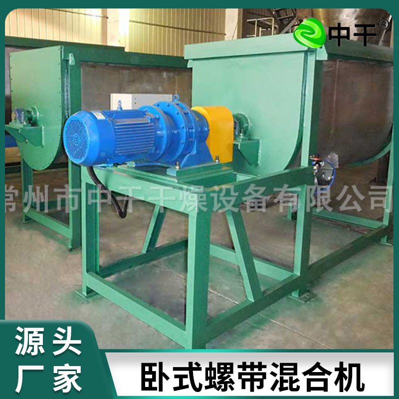 WDH卧式螺带混合机 不锈钢电加热混料搅拌机 化肥混合机厂家供应,淘宝优惠券,粉丝福利购,淘宝优惠卷