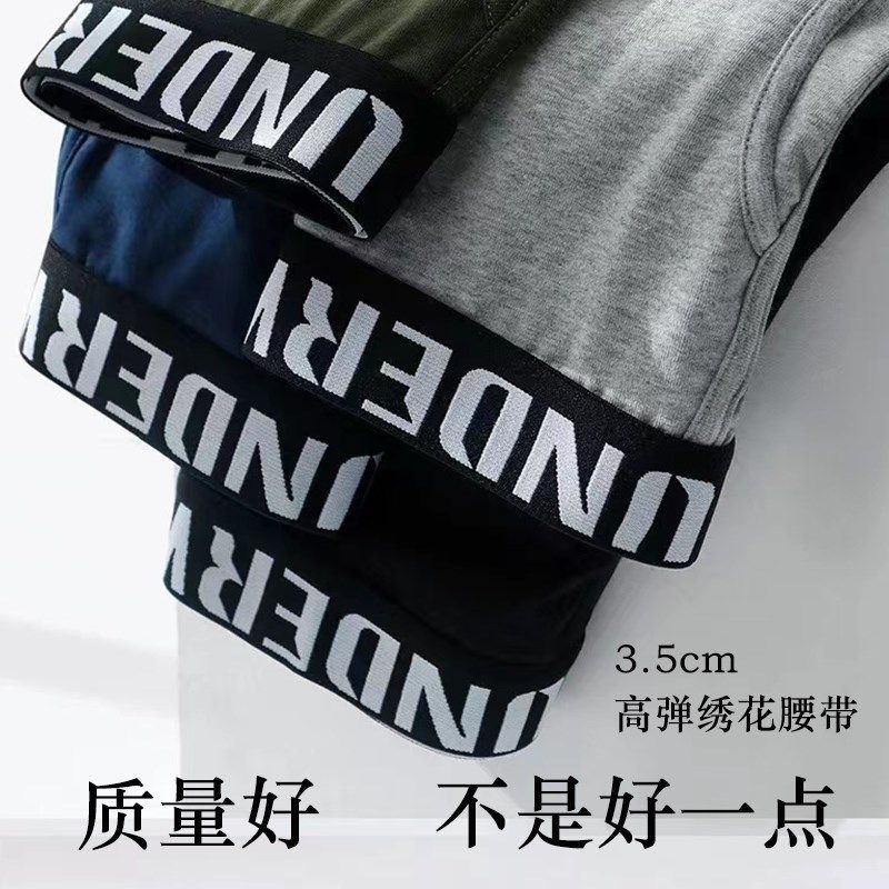 男士内裤纯棉质平角裆青年透气亲肤不掉色抗菌四角平档制式内裤,淘宝优惠券,粉丝福利购,淘宝优惠卷