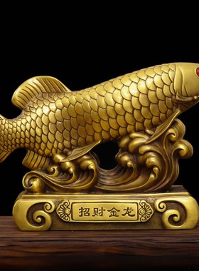纯铜金龙鱼摆件年年有余金钱龙鱼招财金龙鱼发财鱼家居开业礼品