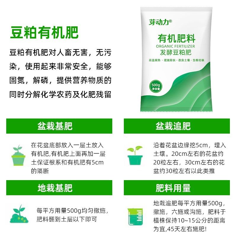 豆粕有机肥天然发酵腐熟园艺家庭菜园盆栽专用蔬菜植物通用颗粒肥,淘宝优惠券,粉丝福利购,淘宝优惠卷