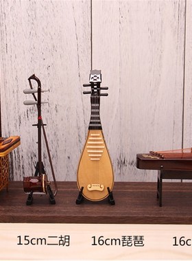 箜篌摆件迷你中阮月琴琵琶班卓琴模型传统民乐库姆孜模型摆件竹笛