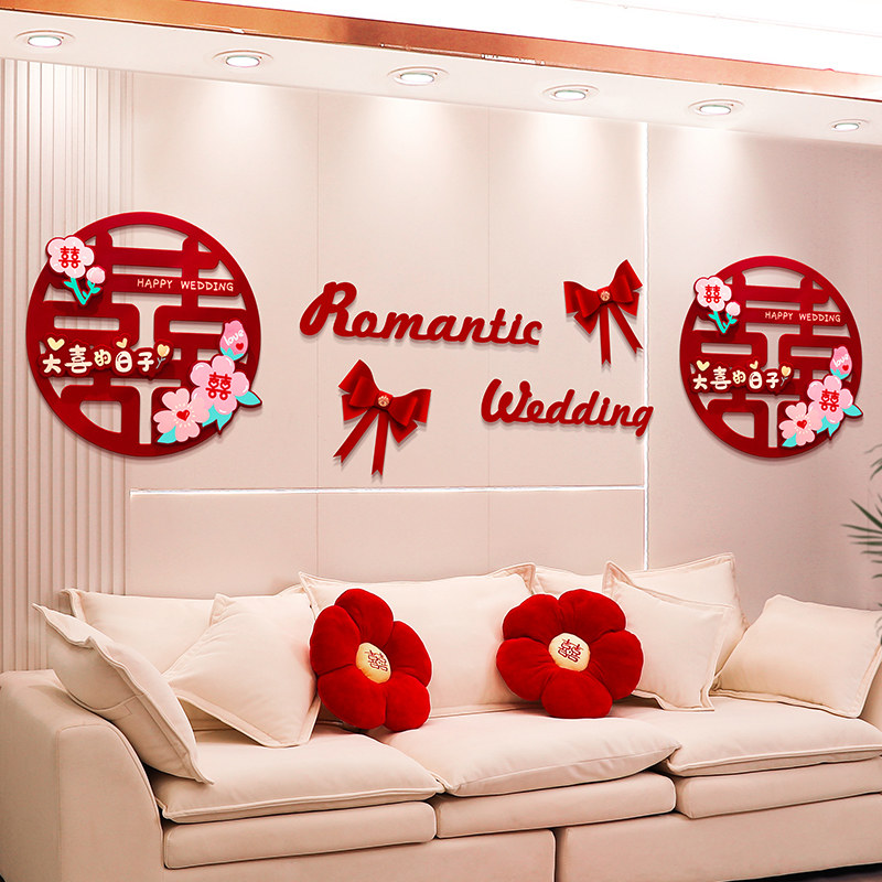 婚礼主卧女方婚房布置套装男方沙发背景墙结婚装饰客厅拉花卧室,淘宝优惠券,粉丝福利购,淘宝优惠卷