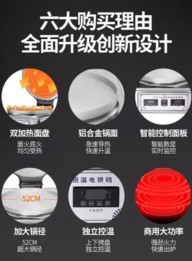 享驰商用电饼铛80型饼铛烙酱香千层饼机器烤饼铛双面加热定时控温