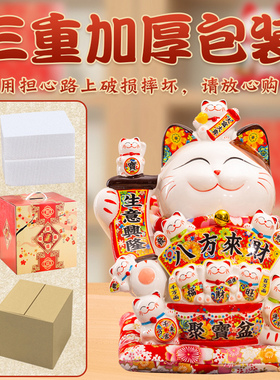 招财猫摆件自动招手开业礼物店铺收银台家居客厅电动摇手大发财猫
