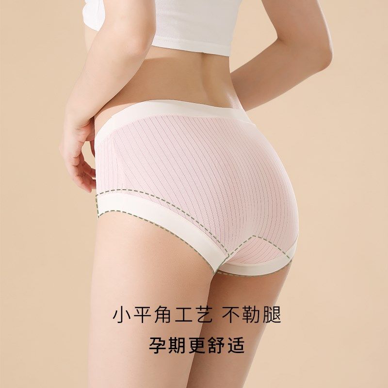 孕妇内裤女夏季薄款怀孕期专用孕中晚期大码全棉纯棉裆低腰无痕,淘宝优惠券,粉丝福利购,淘宝优惠卷