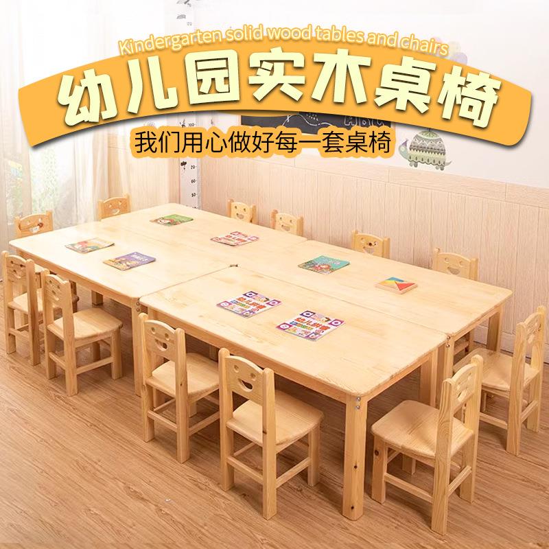 Wooden tables and chairs Kindergarten solid wood desks Children's early education study table Tutorial class Pinus sylvestris desk and chair combination